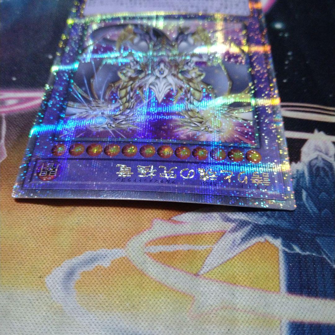 遊戯王 誇りと魂の究極竜 25th