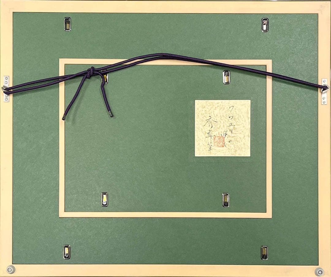 高橋秀年「クロユリの咲く」日本画 額装品