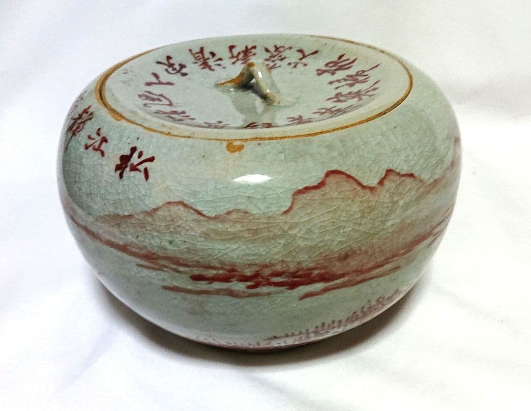 茶道具水指　石莊画山と木のデザインの陶器A403