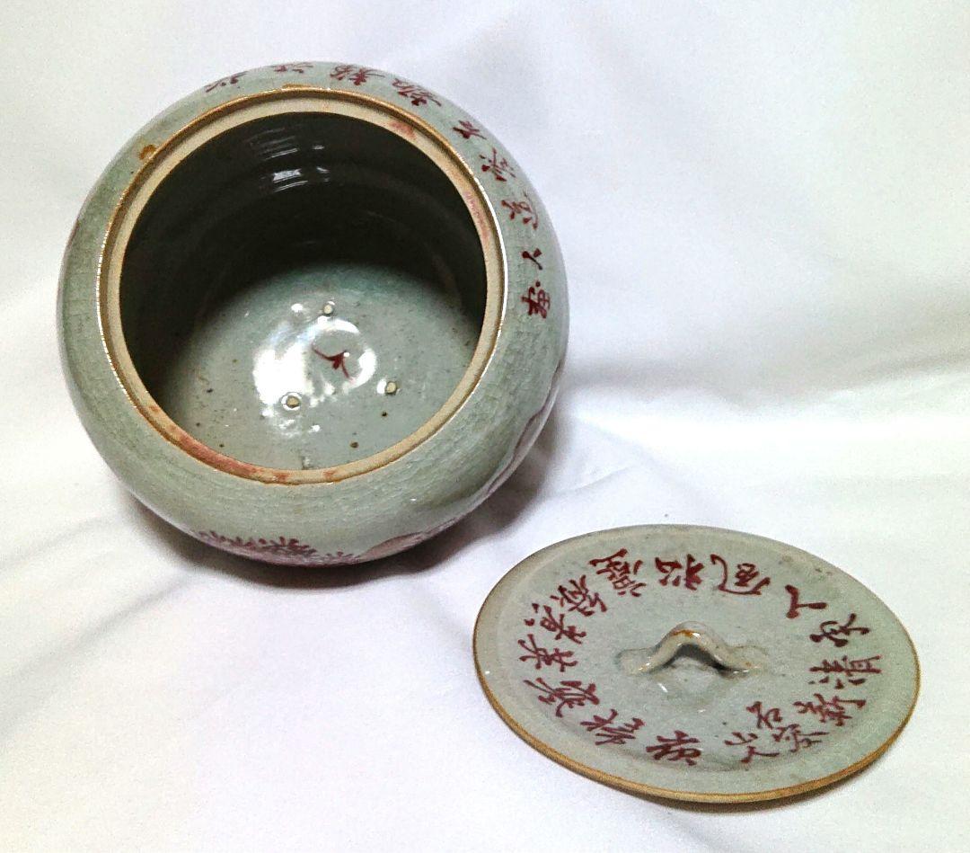 茶道具水指　石莊画山と木のデザインの陶器A403