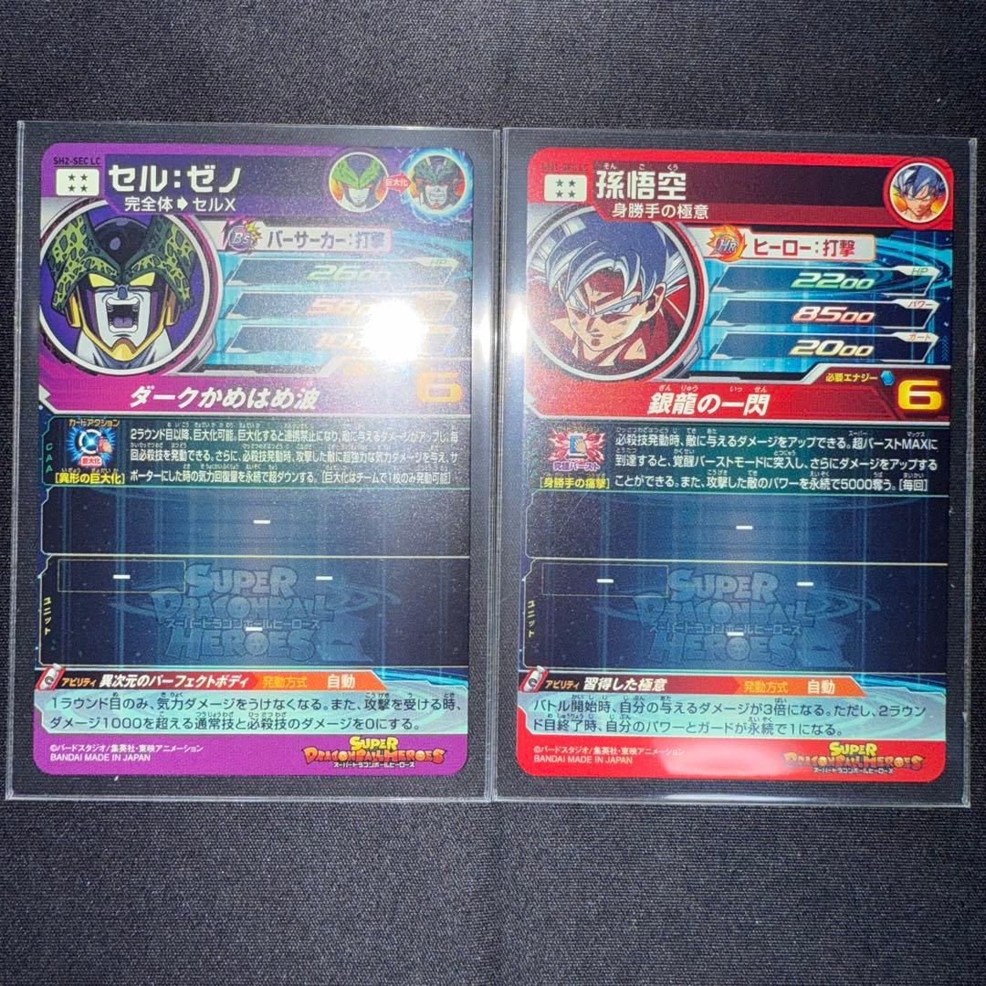 ドラゴンボールヒーローズ mm6 lc コンプ sec 孫悟空 ベジット 孫悟飯