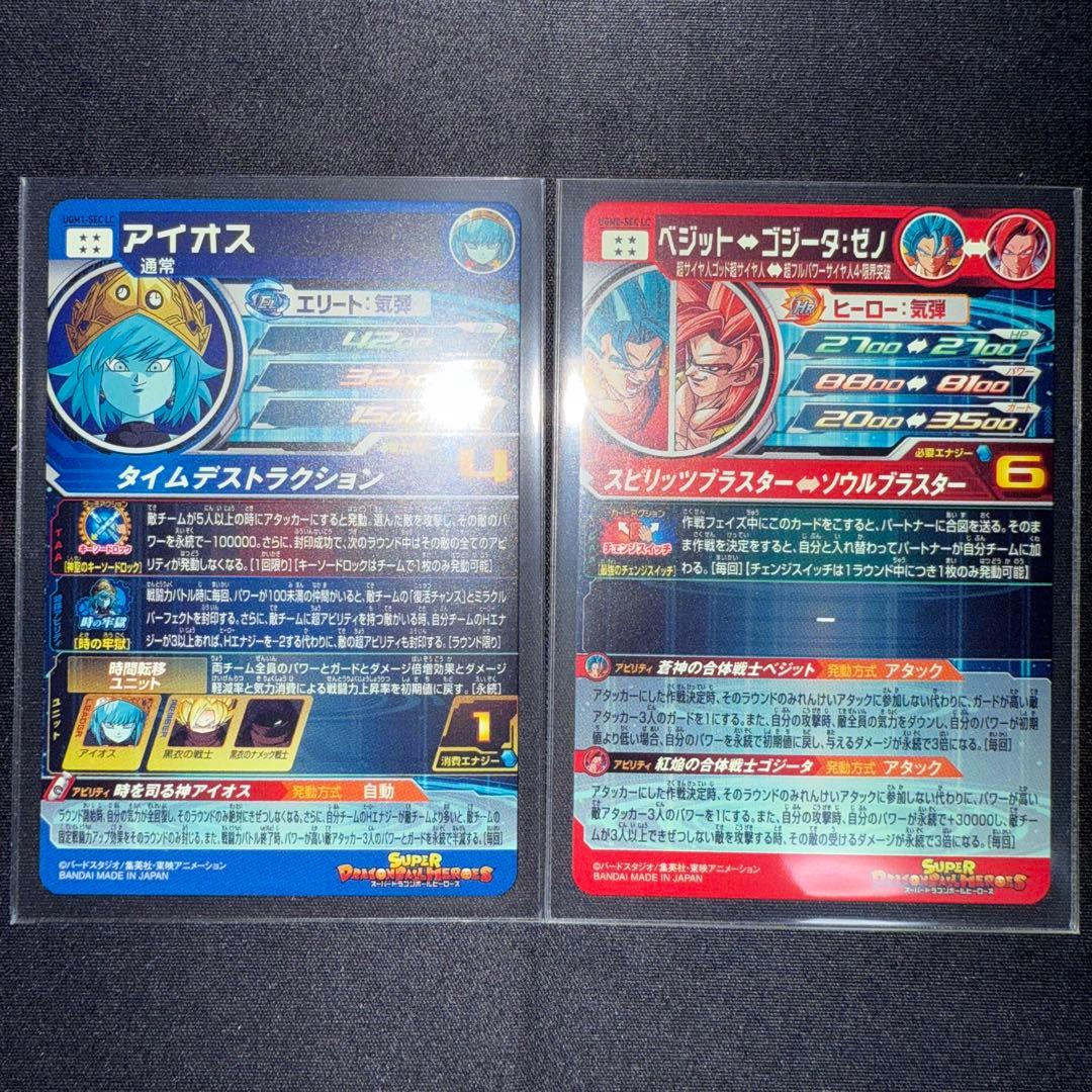 ドラゴンボールヒーローズ mm6 lc コンプ sec 孫悟空 ベジット 孫悟飯