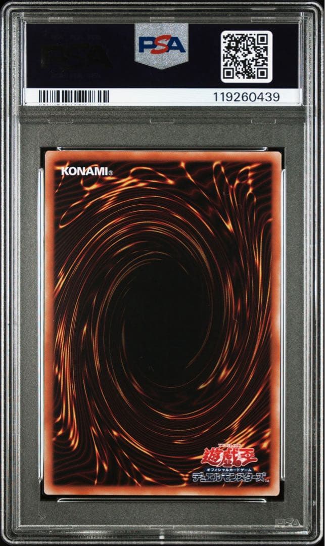 【PSA10】光なき影 ア＝バオ・ア・クゥー 25th クオシク　遊戯王