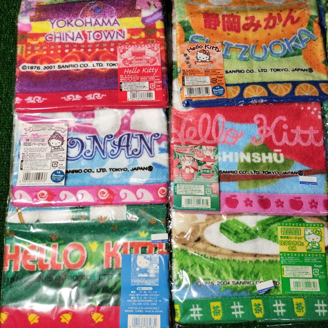 ハローキティ ご当地タオルセット