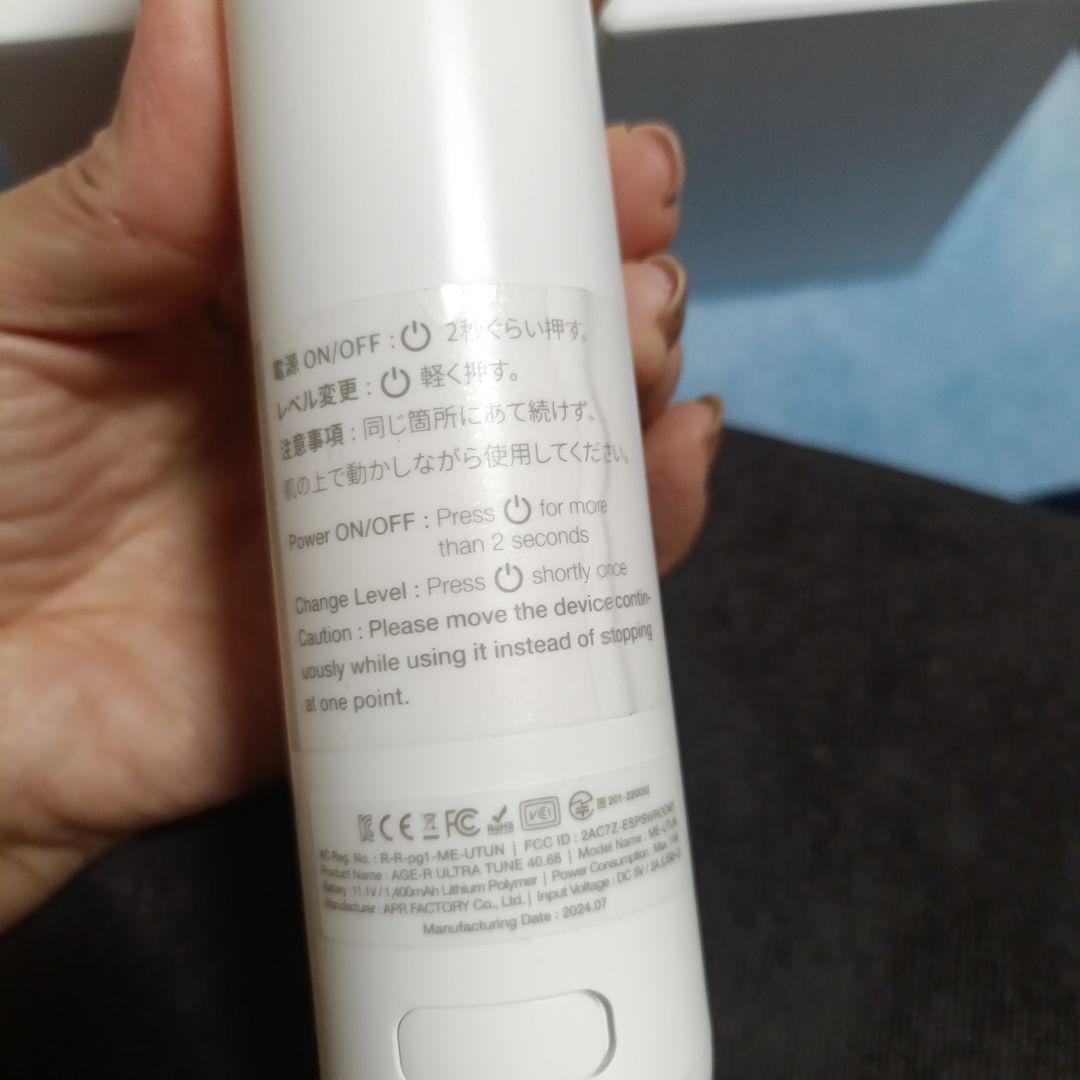 AGE-R ULTRA TUNE 40.68 メディキューブ美顔器