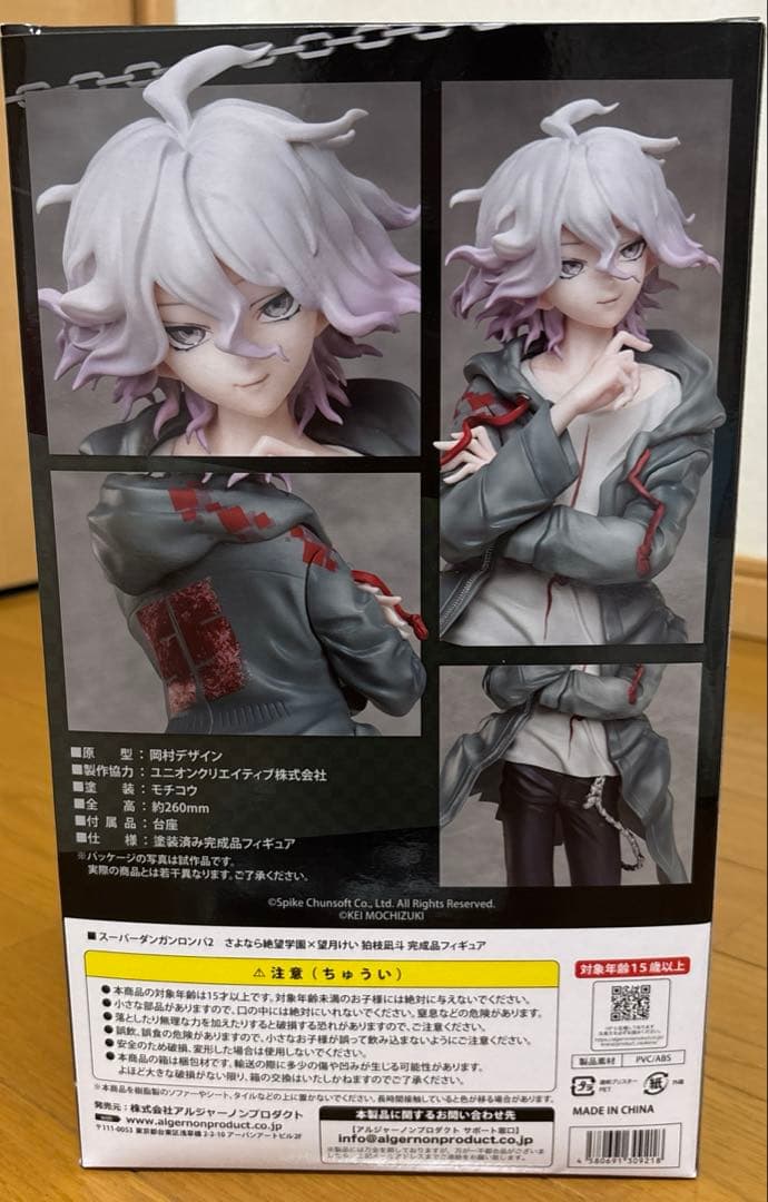 スーパーダンガンロンパ 2 狛枝凪斗　望月けい　フィギュア