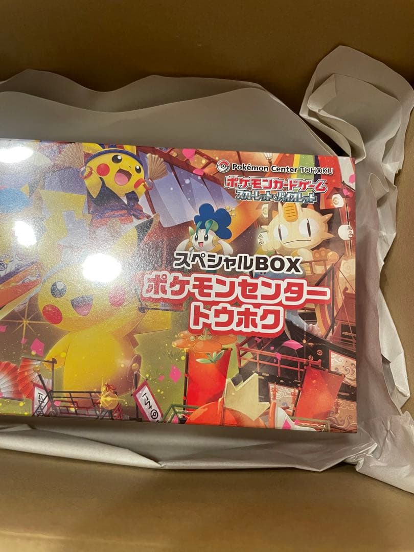 すー 新品未開封　スペシャルBOX ポケモンセンタートウホク