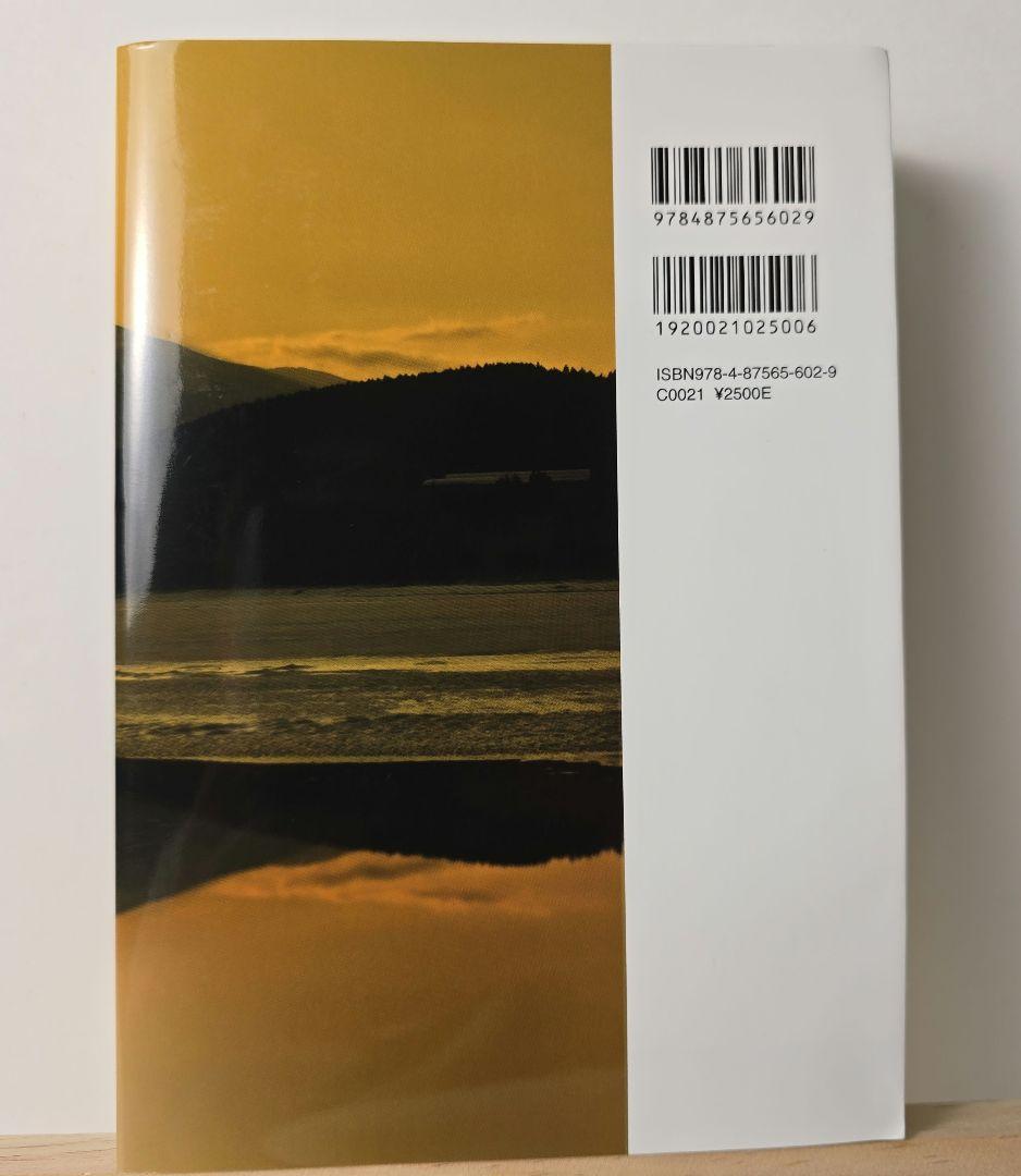 神皇紀 現代語訳 徐福が記録した日本の古代《富士古文書》 富士文書