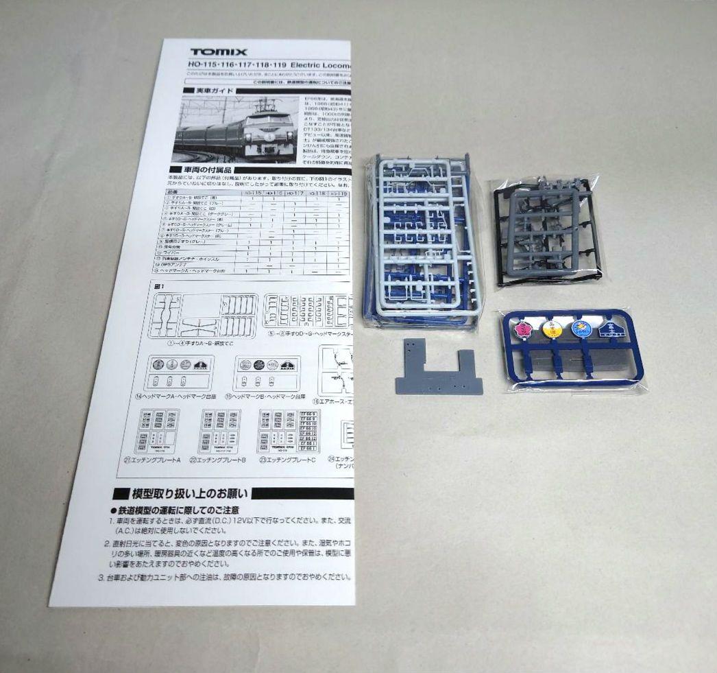 トミックス　HO-117　EF66JR貨物更新車　加工品