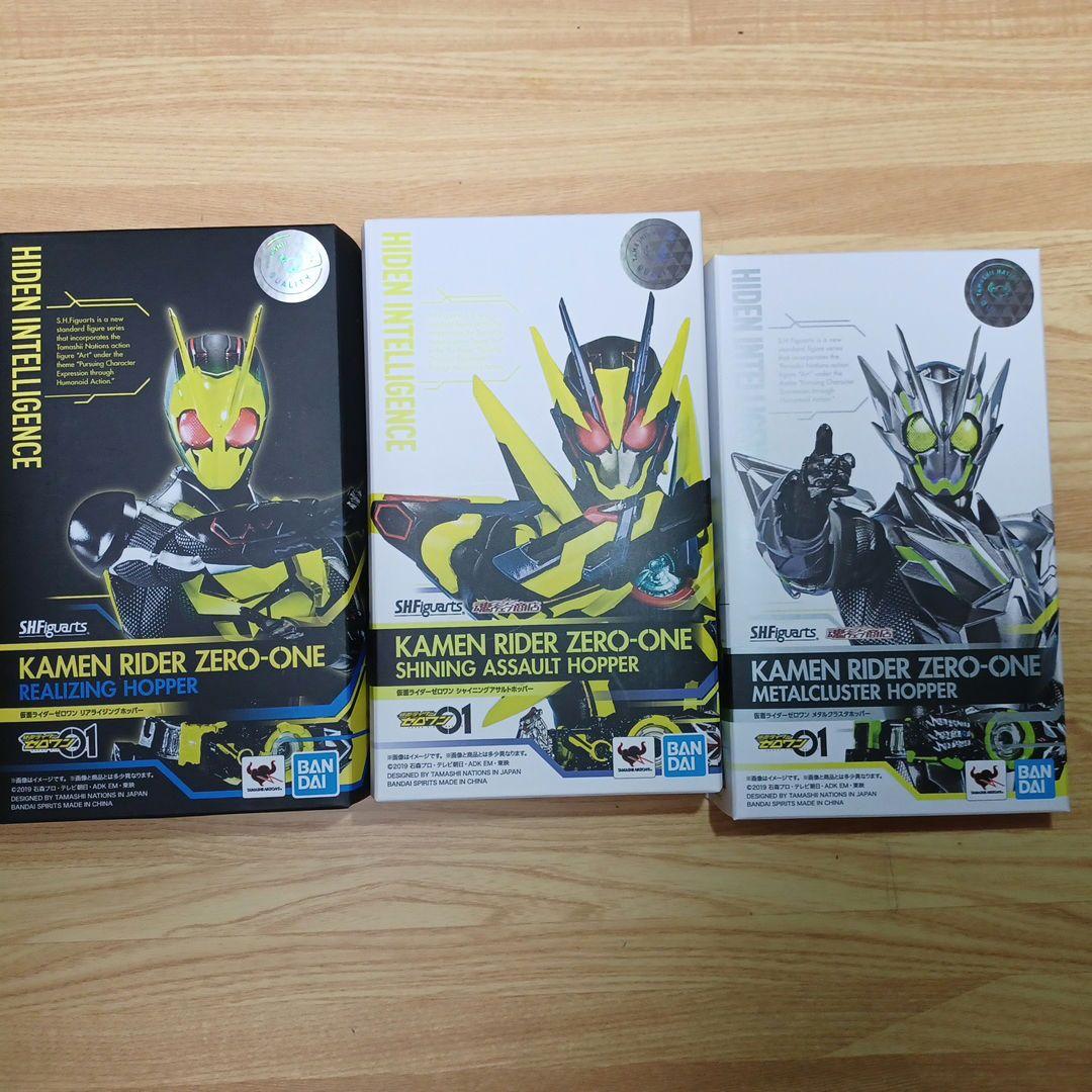 仮面ライダーゼロワン 3点セット