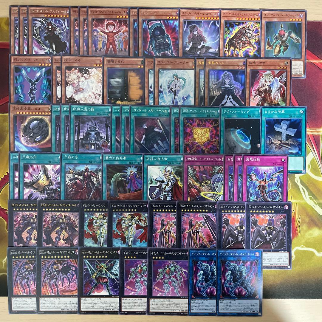 優勝構築 ギミックパペットデッキ デビルズストリングス キラーナイト