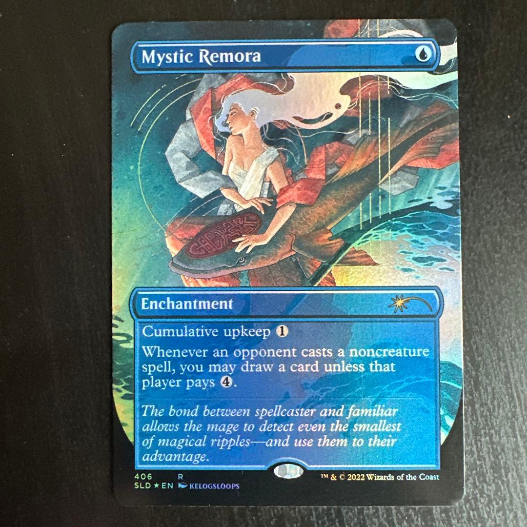 Mystic Remora 神秘的負荷 SLD foil