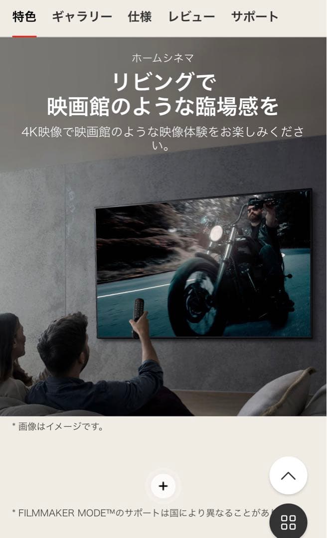【新品】65V AI ThinQ 液晶テレビ webOS