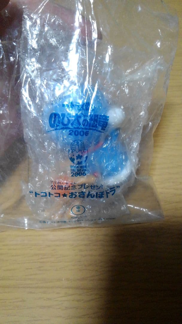 のび太の恐竜2006