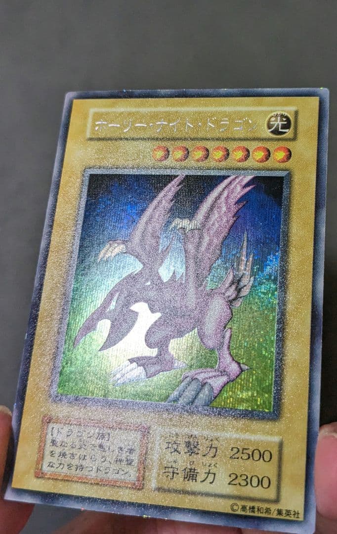 sicです。　初期　ホーリーナイトドラゴン　シク