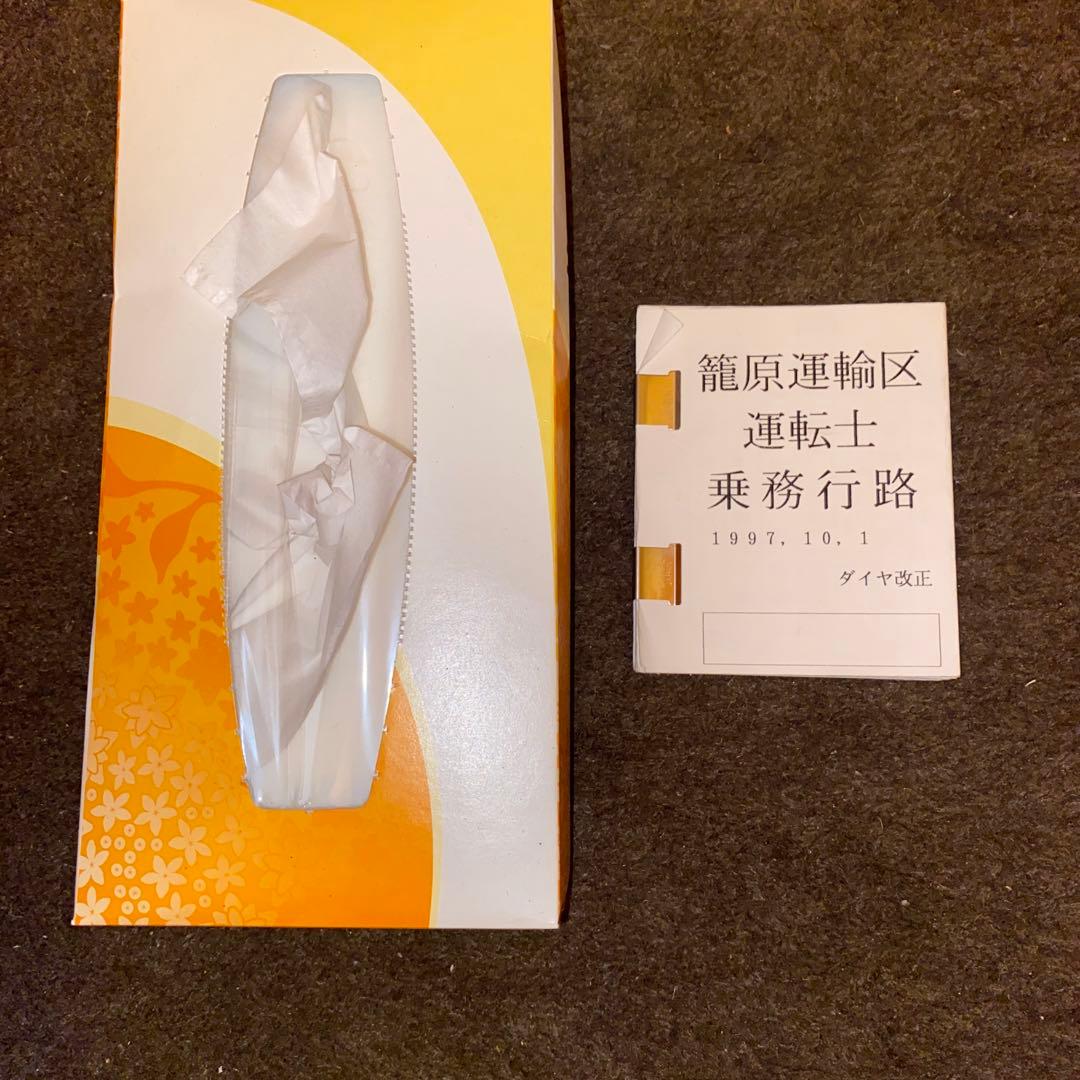 鉄道　運転士行路表　籠原区