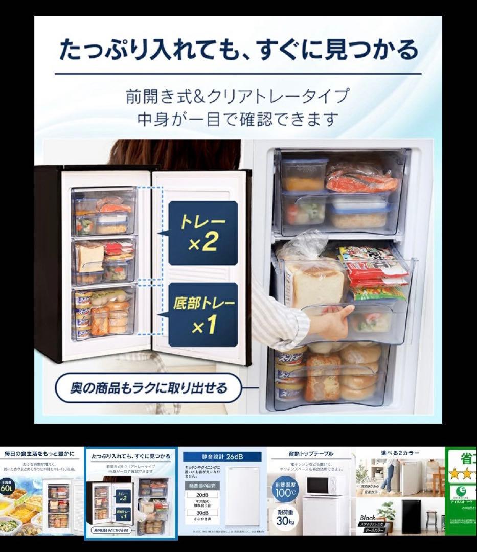 IRIS OHYAMA ノンフロン冷凍庫 IUSD-6A-B