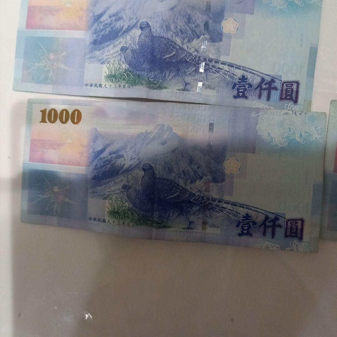 中華民国　中央銀行　1000元8枚　100元9枚