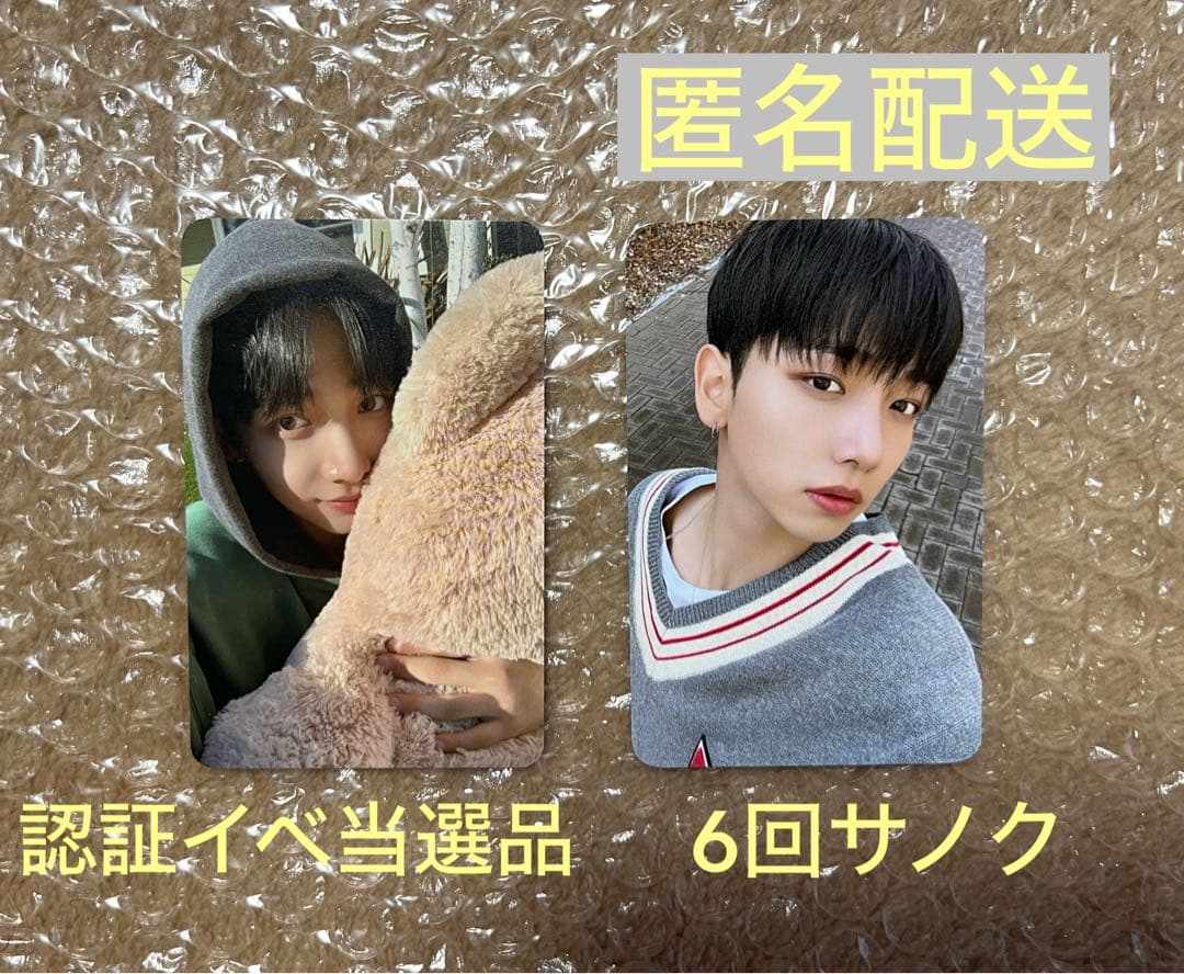 boynextdoor トレカ ジェヒョン サノク レア