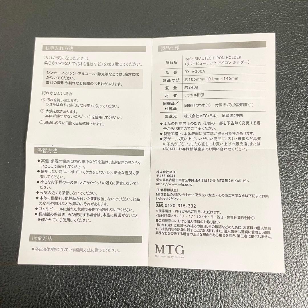 Kaz【45点セット】ReFaストレートアイロン用スタンドRX-AG00A