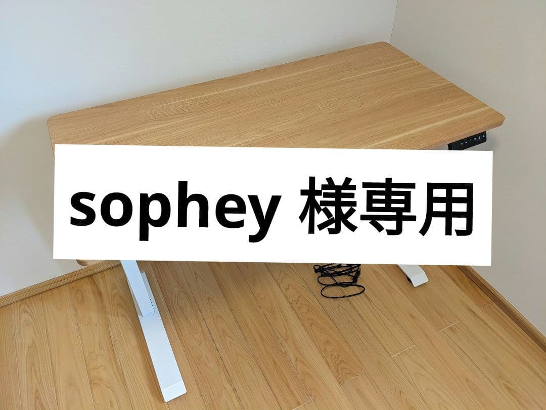パソコンデスク sophey