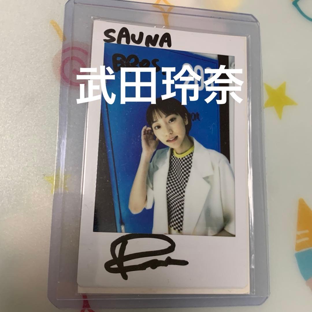 武田玲奈　サイン入りチェキ　SAUNA BROS [当選品]