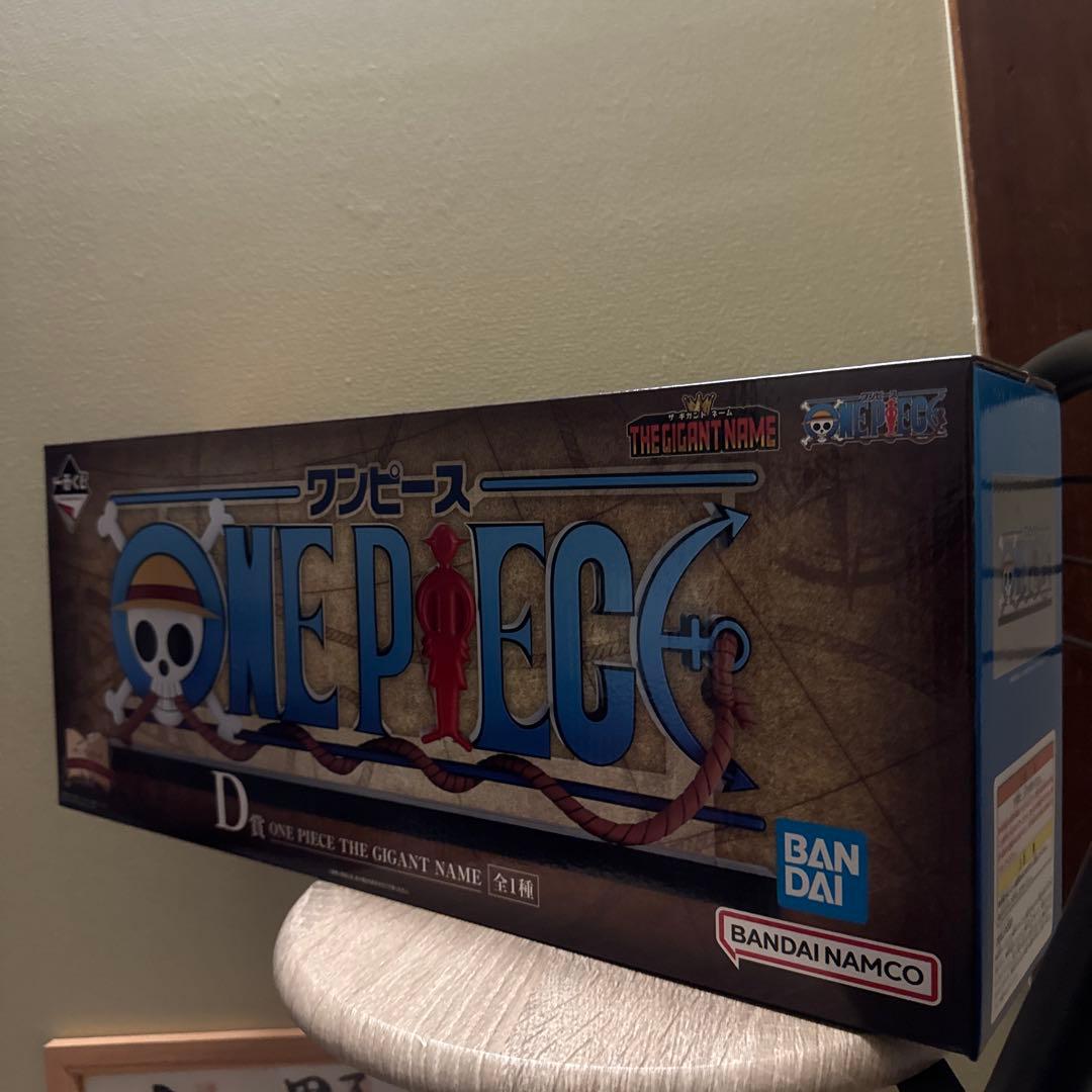 一番くじ　ワンピース★D賞 ONE PIECE THE GIGANT NAME