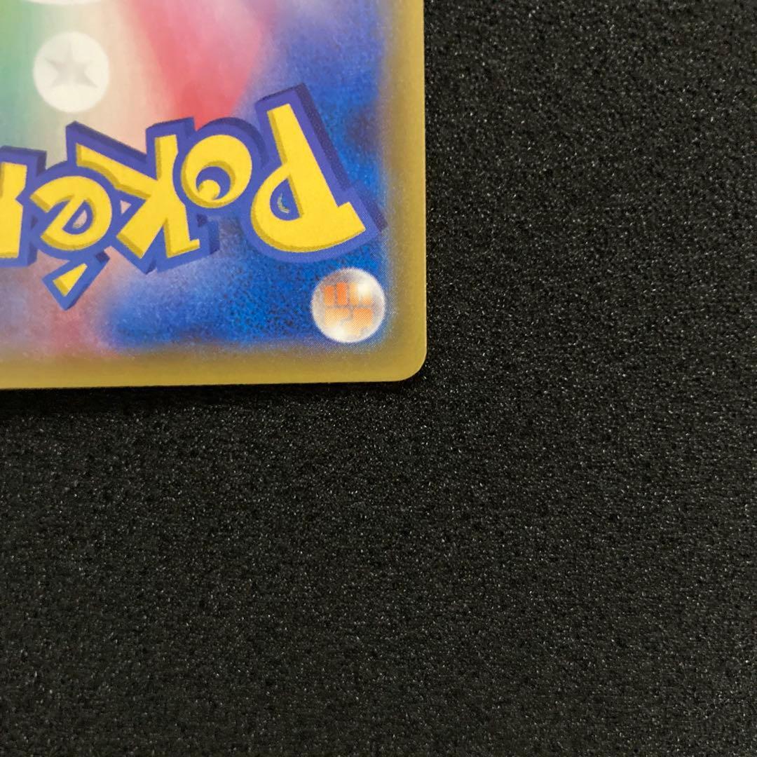 ポケモンカードゲーム　リザードンvmax ssr