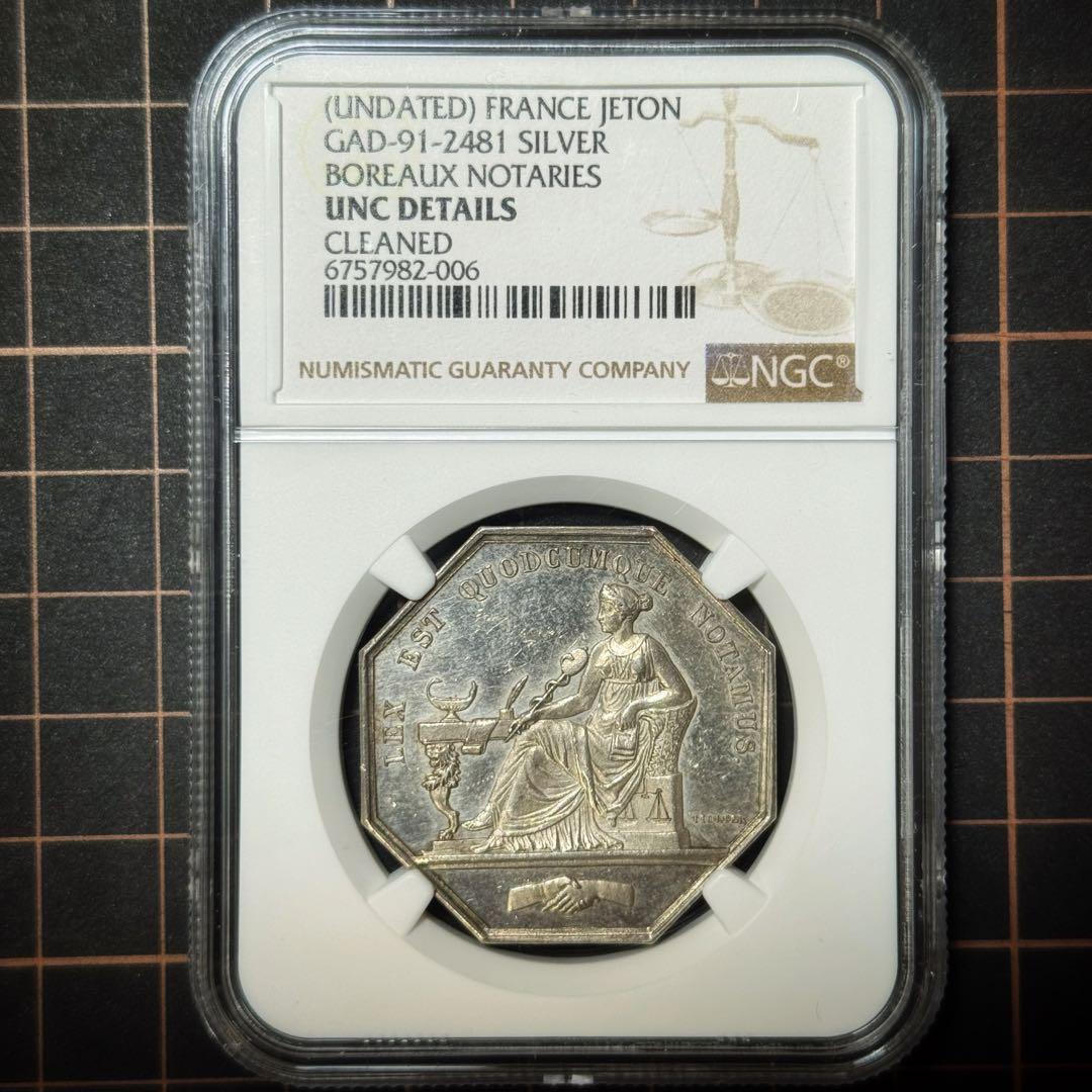 最終価格 19世紀 フランス 銀製 八角形ジェトン 女神 レア