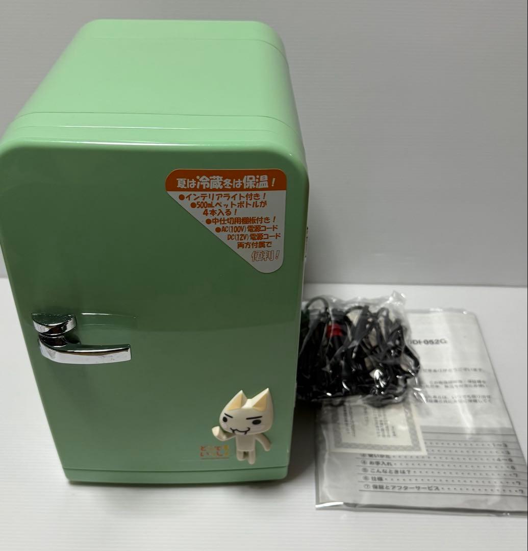 トロの冷温庫 どこでもいっしょ RODI-052G