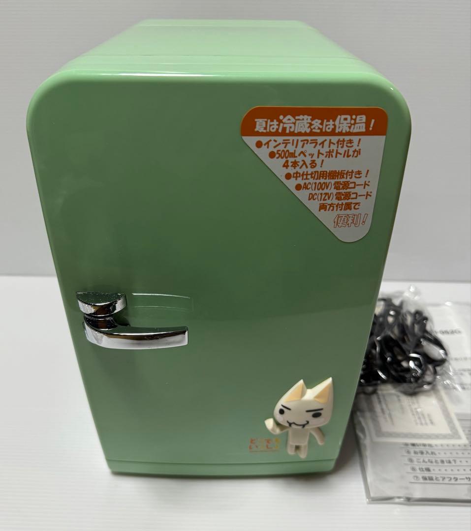 トロの冷温庫 どこでもいっしょ RODI-052G