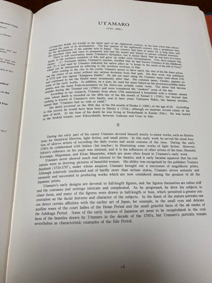 歌麿　浮世絵版画集　全48枚