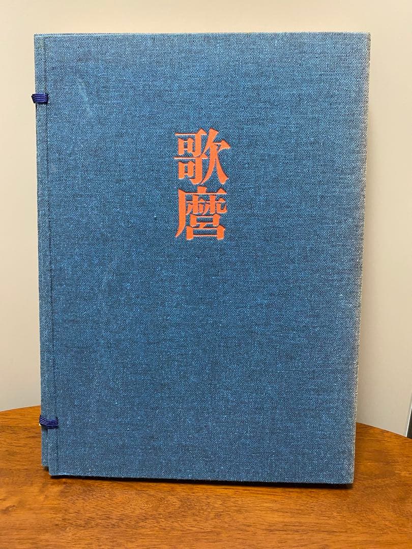歌麿　浮世絵版画集　全48枚