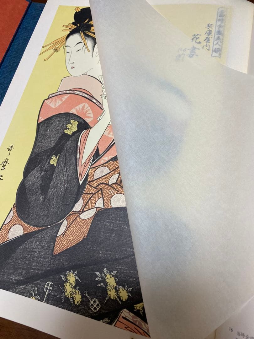 歌麿　浮世絵版画集　全48枚