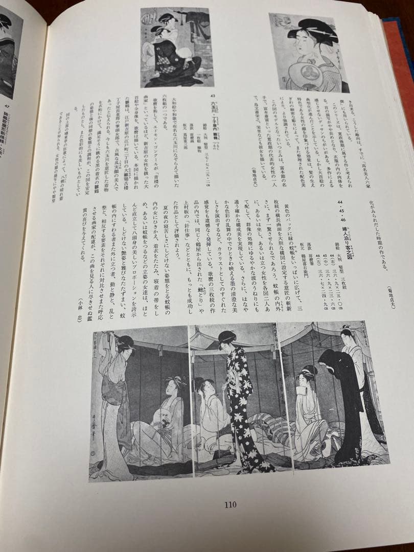 歌麿　浮世絵版画集　全48枚