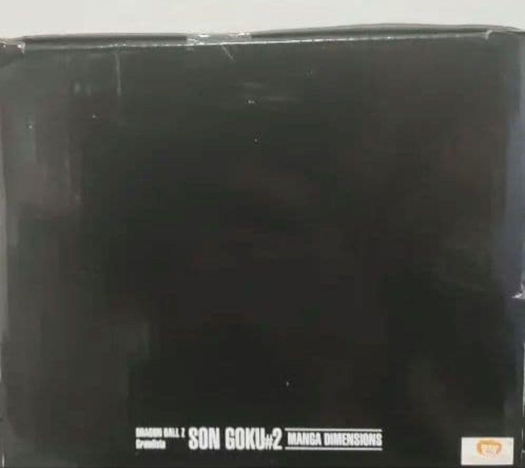 未開封　マンガディメンションズ 孫悟空　　　　おまけ　開封品ベジータ