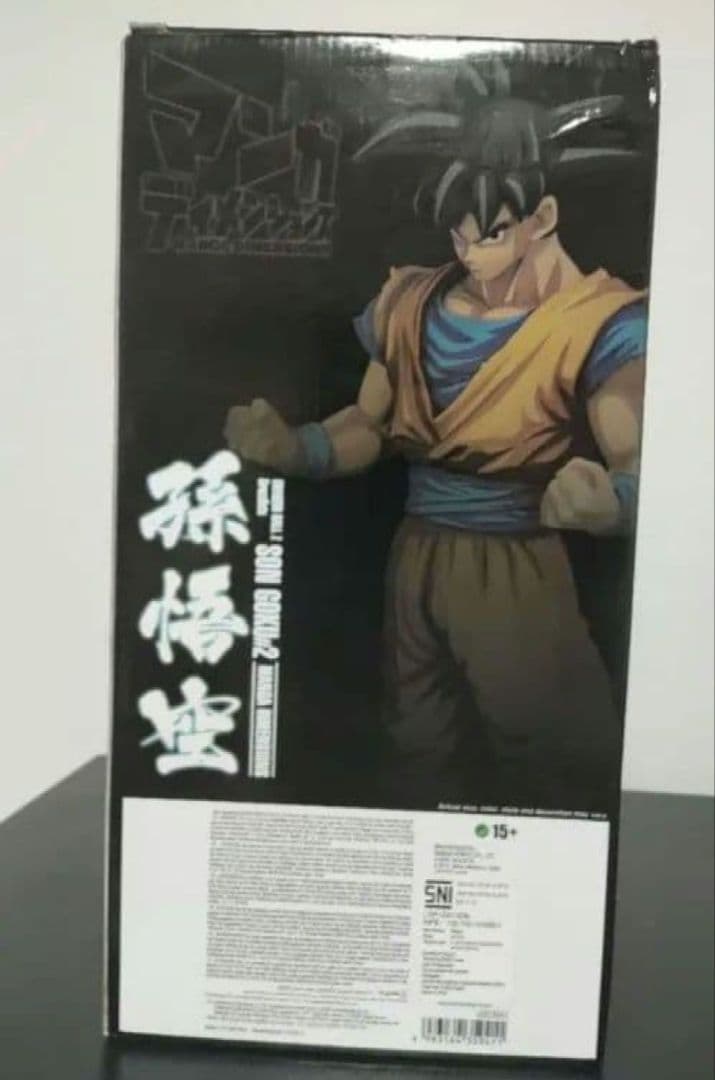 未開封　マンガディメンションズ 孫悟空　　　　おまけ　開封品ベジータ