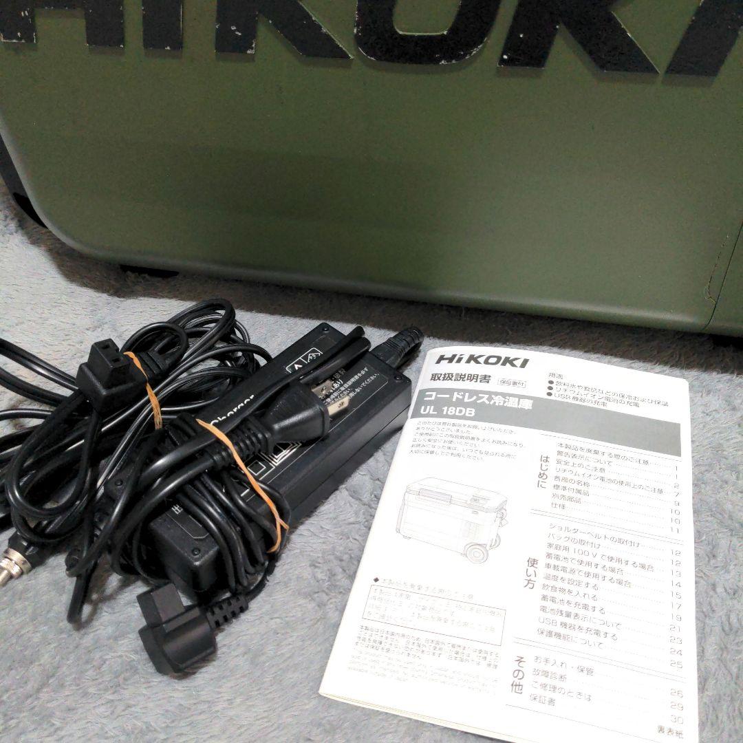 ＊専用＊ HiKOKI コードレス冷温庫 UL18DB　蓄電池2個付き