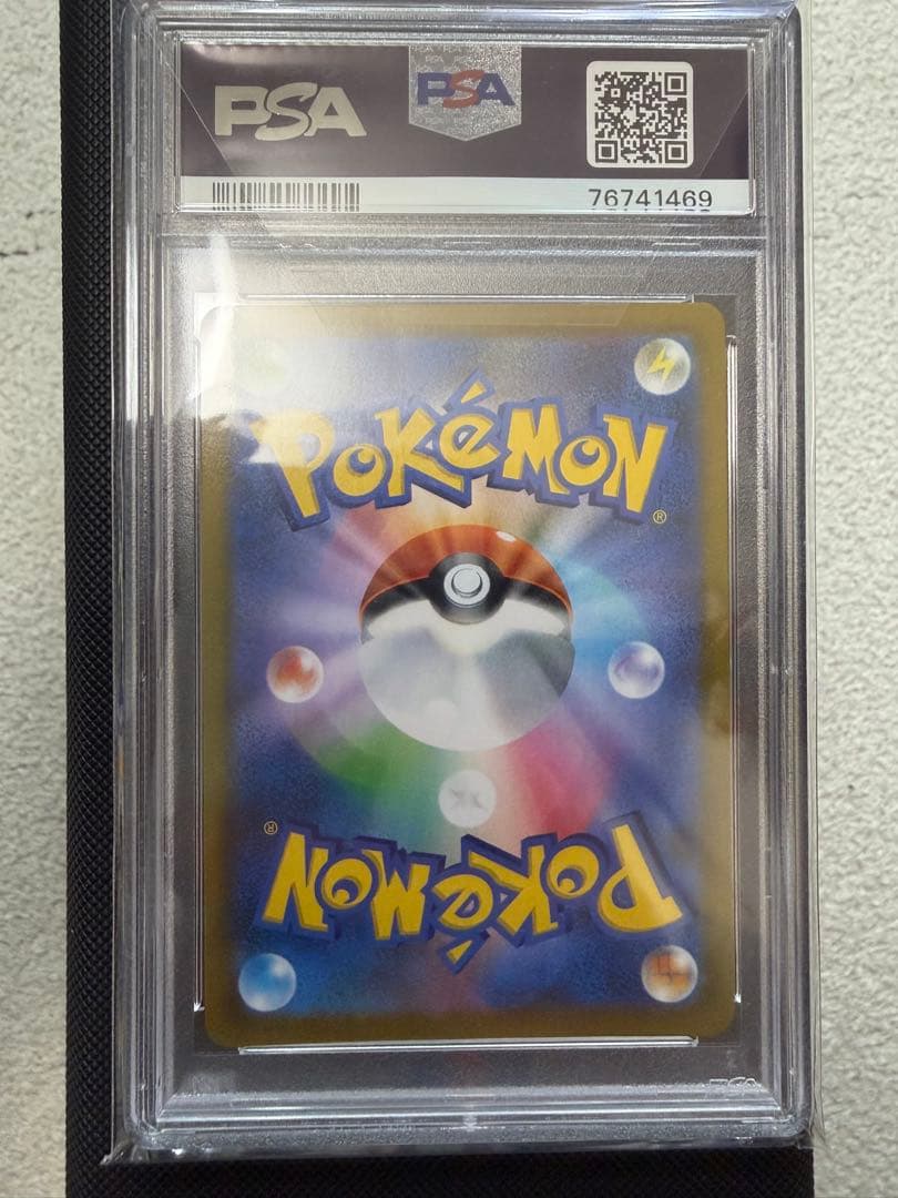 ミミッキュVMAX CSR S8b PSA１０