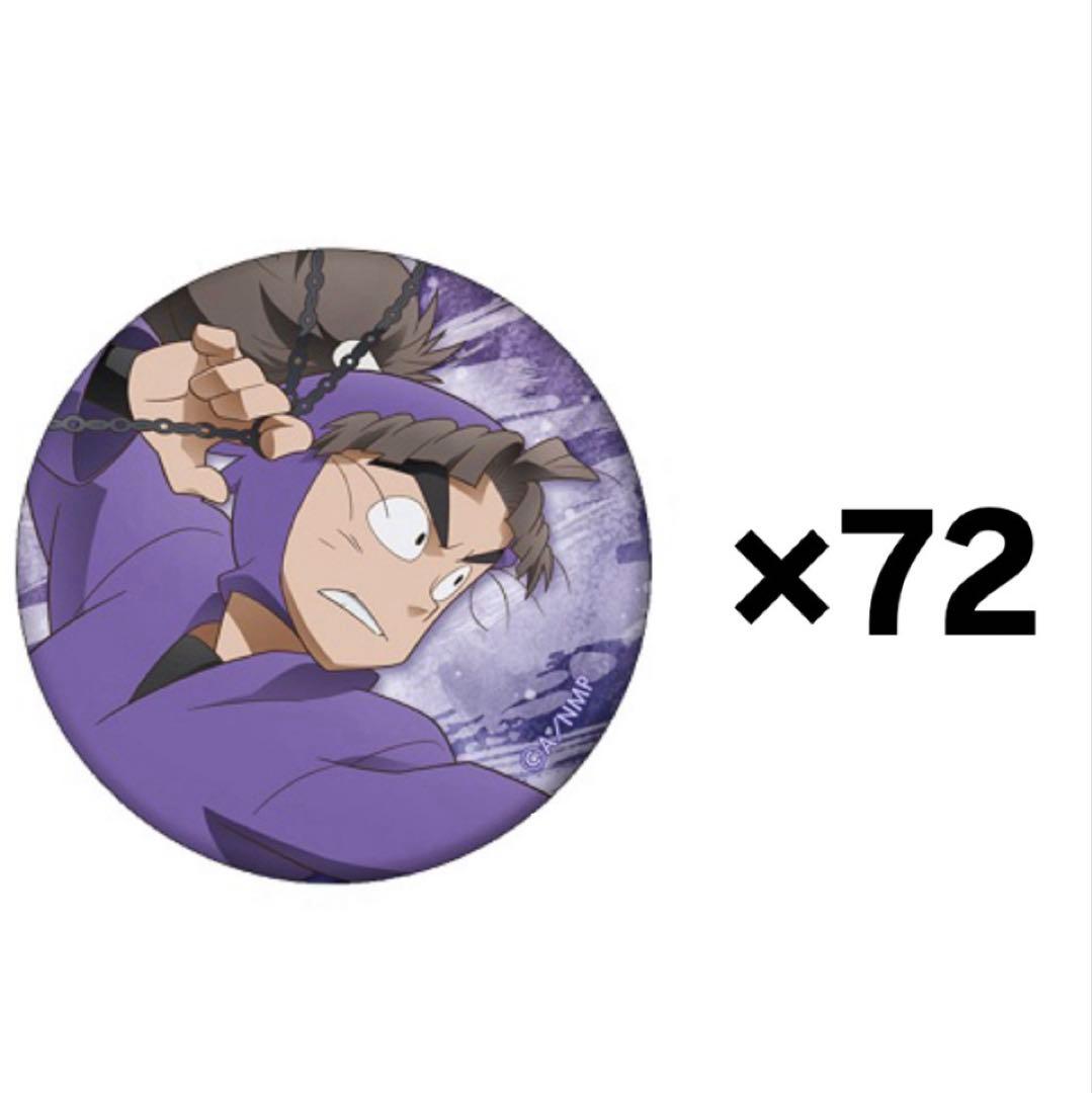 竹谷八左ヱ門 キャラバッジコレクション