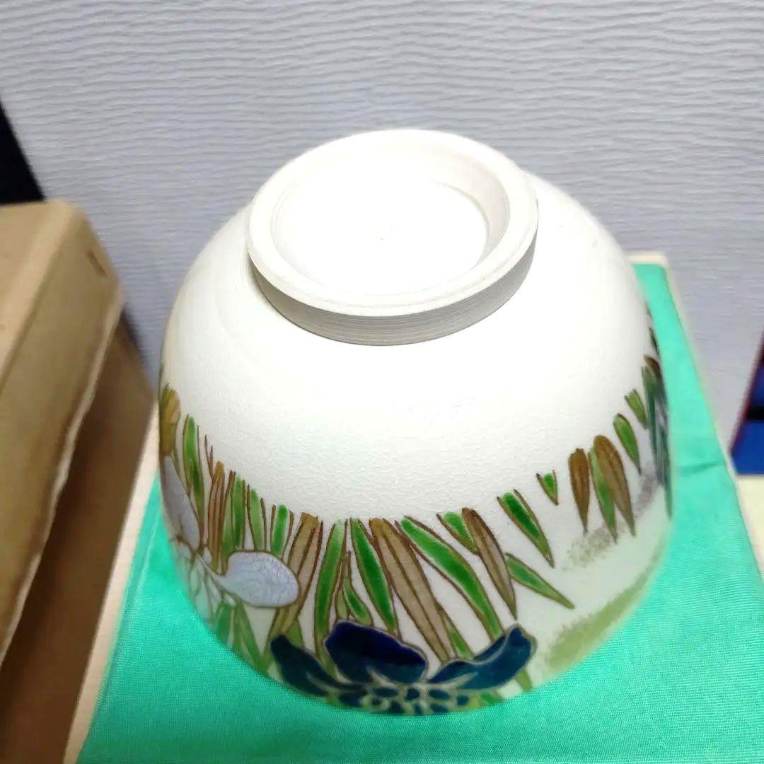 茶碗、仁清写、花菖蒲、橋本紫雲作