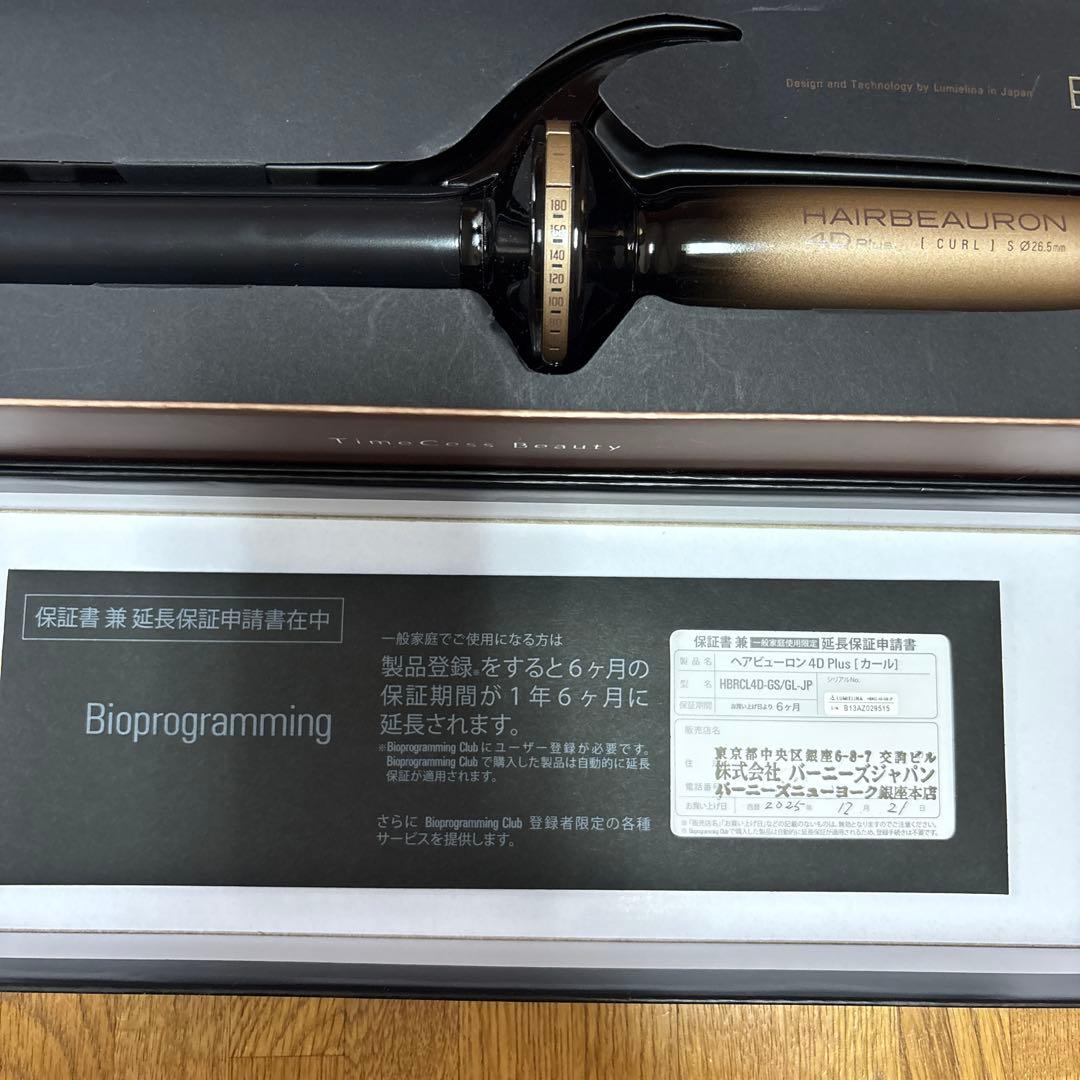 バイオプログラミング　4Dplus curl-S