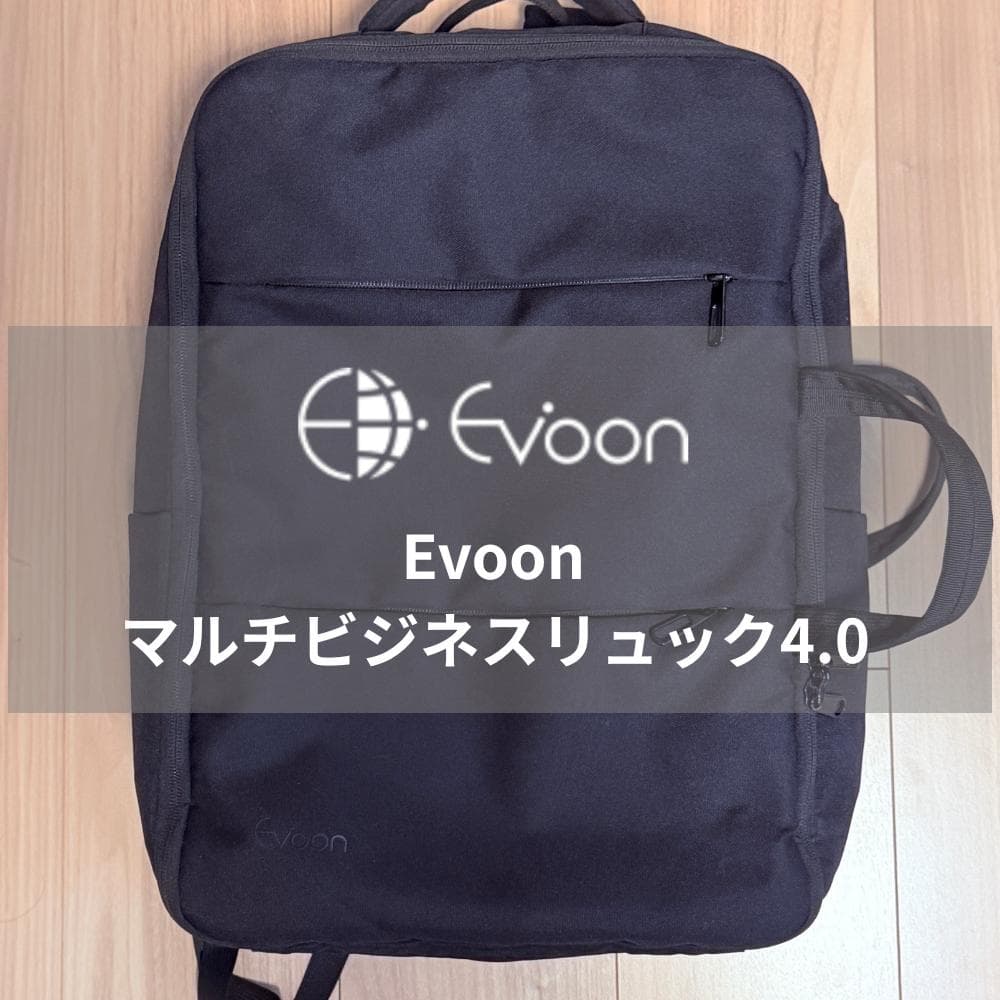 [Evoon] マルチビジネスリュック4.0 35L大容量