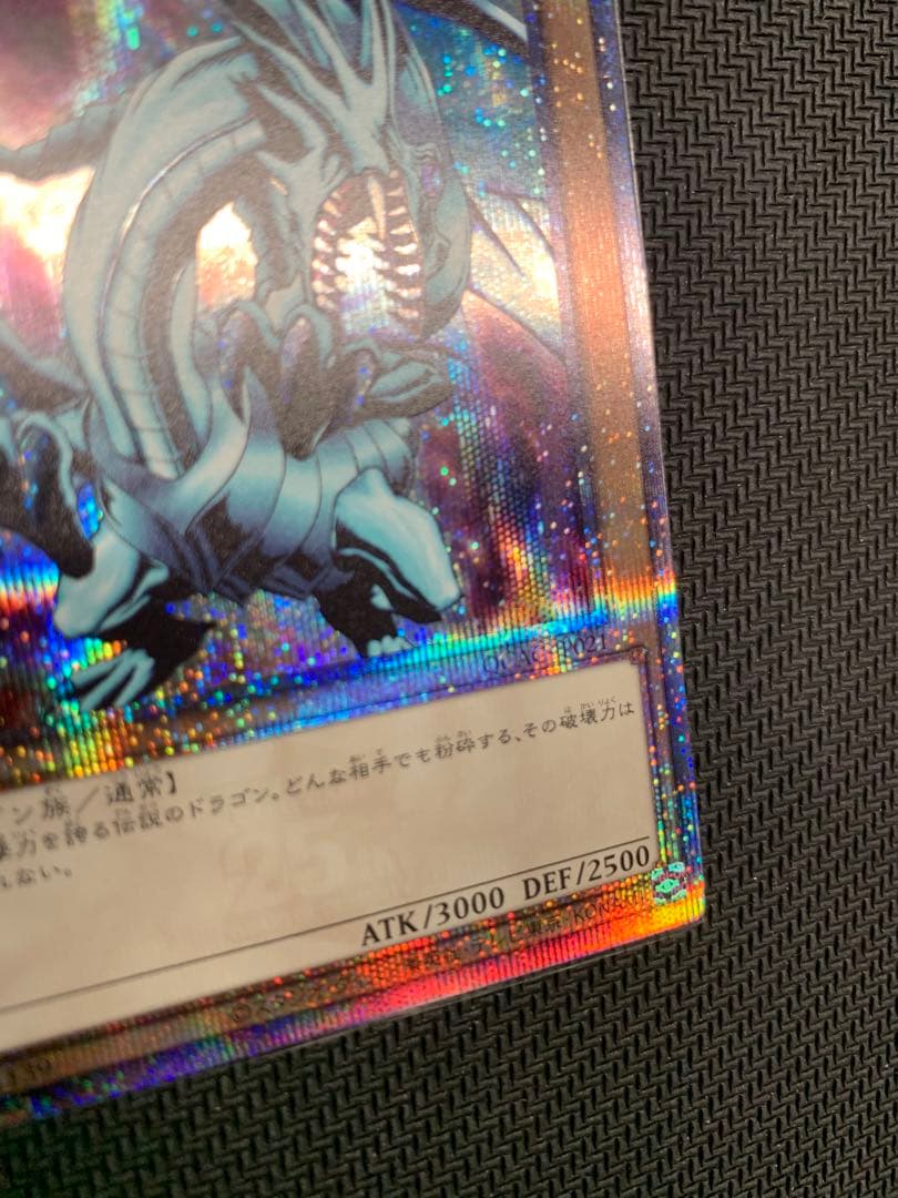 青眼の白龍　25th 絵違い　新イラストのみ