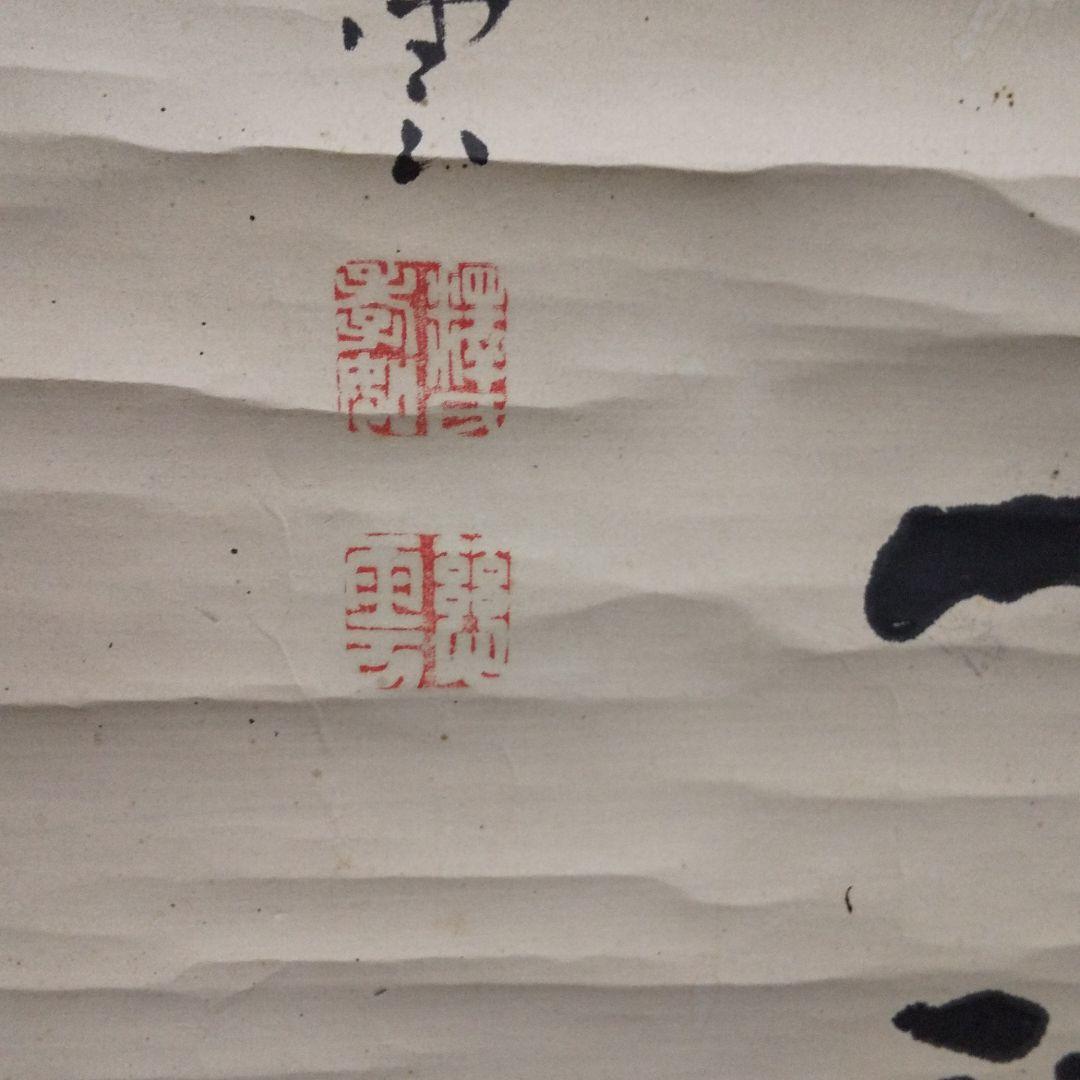 掛軸 中国文字 書二行  ②