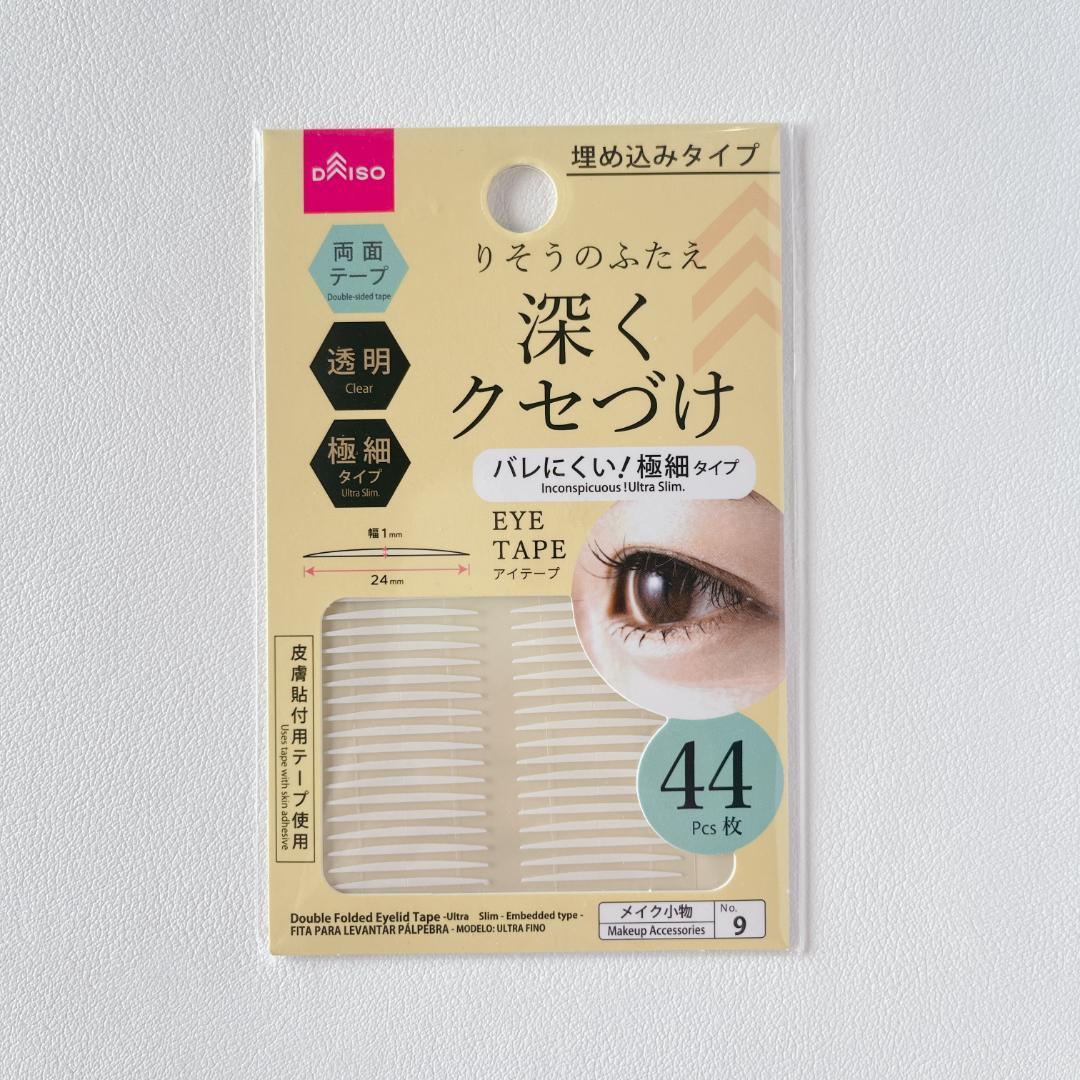 二重テープ　深くクセづけ　透明　両面＜りそうのふたえ＞【ダイソー】　44枚×88