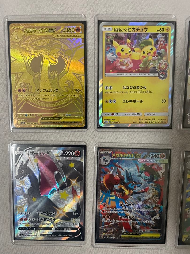 メガリザードンX ex MUR M2 116 、お茶会ごっこピカチュウ