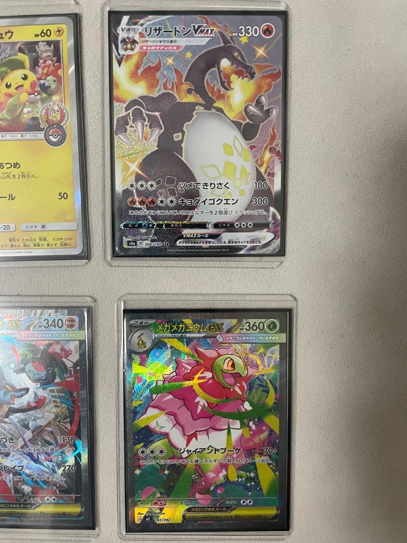 メガリザードンX ex MUR M2 116 、お茶会ごっこピカチュウ