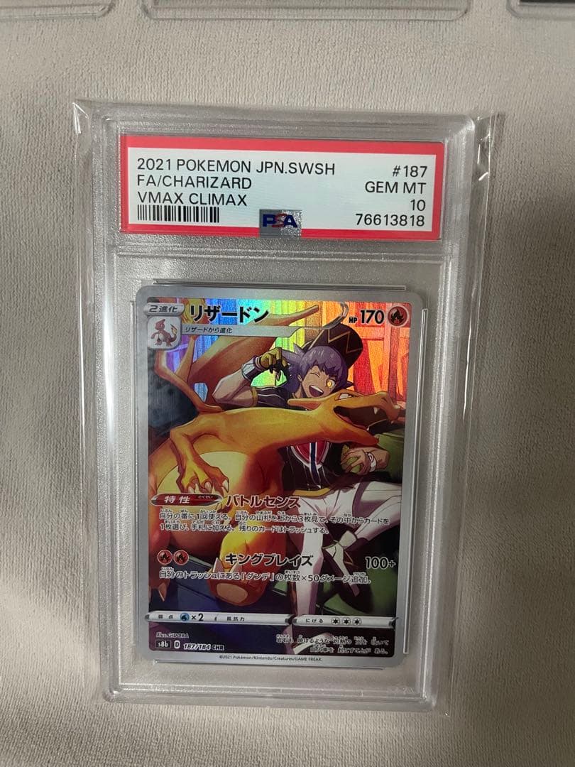 メガリザードンX ex MUR M2 116 、お茶会ごっこピカチュウ