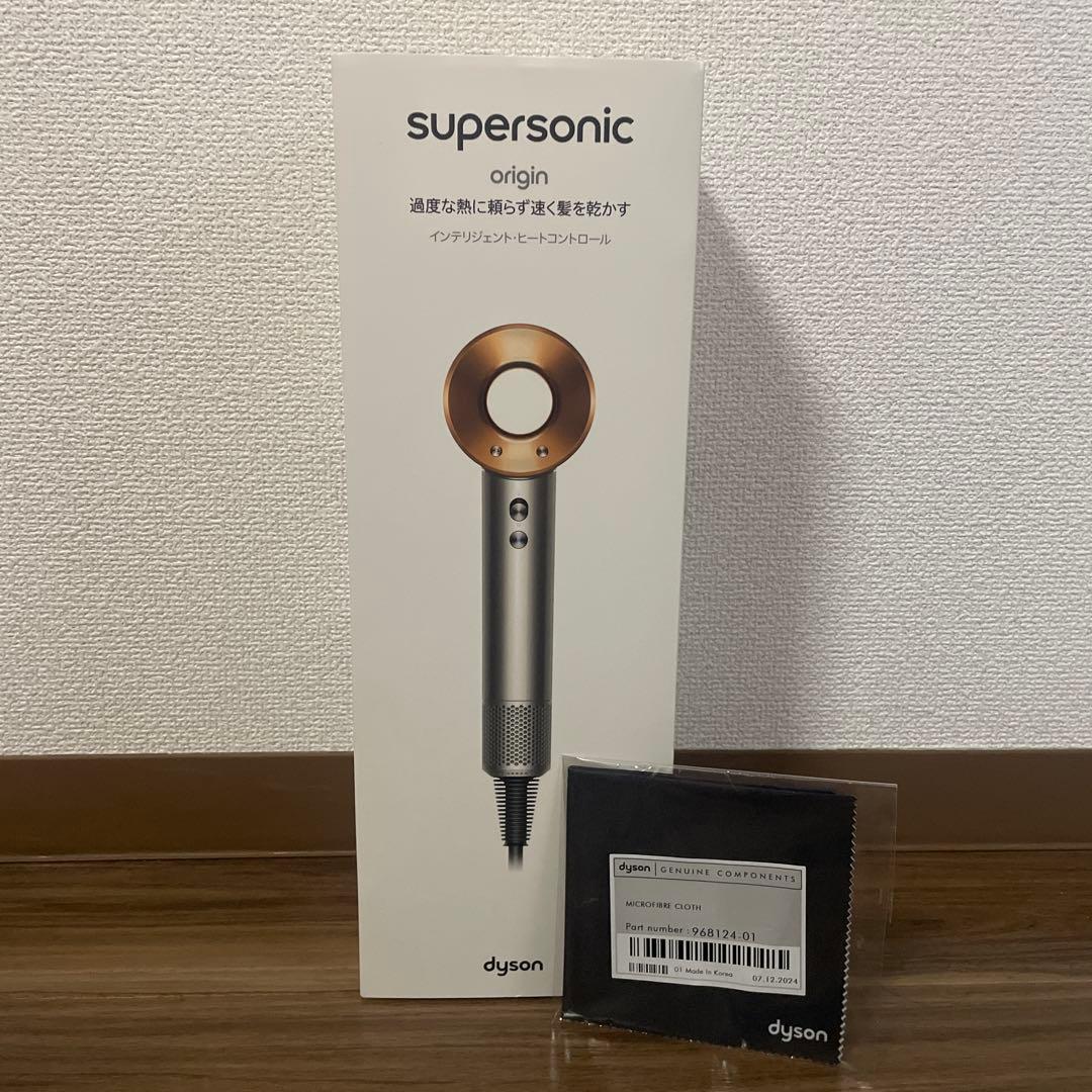新品未開封 Dyson Supersonic Origin ヘアドライヤー
